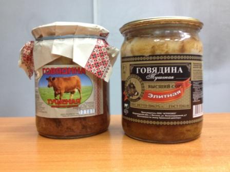 Говядина тушенная Высший сорт