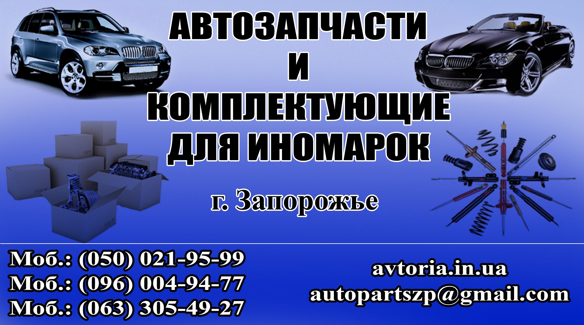 Как сделать заказ автозапчастей Как сделать заказ автозапчастей