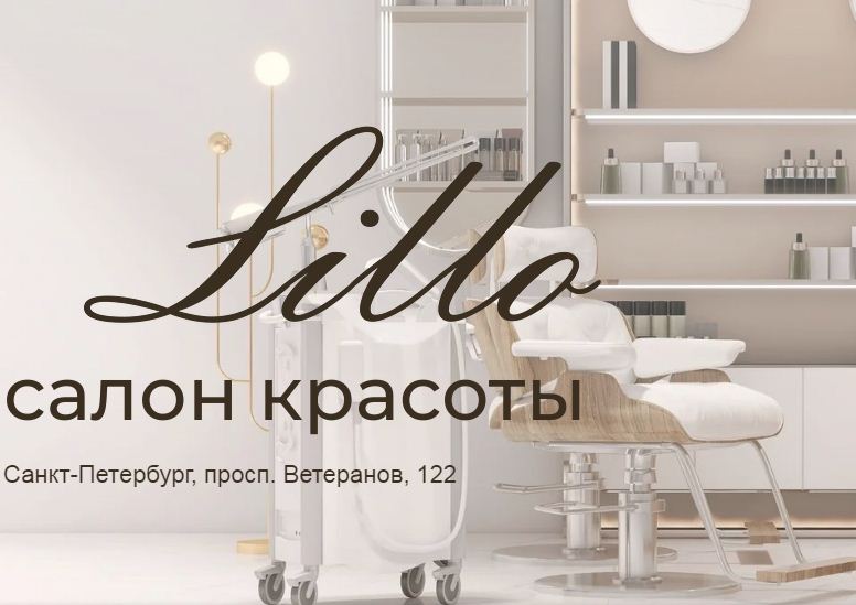 Сделать брови на проспекте Ветеранов СПб