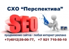 Создание и продвижение сайтов