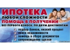 Выгодный займ под залог, рефинансирование, инвестиции в бизнес