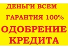 Кредит без формальностей под минимальный процент на длительный срок