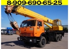 УСЛУГИ АРЕНДА ЗАКАЗ АВТОКРАНА в ПОДОЛЬСКЕ - ПОДОЛЬСКОМ РАЙОНЕ 8-909-690-65-25