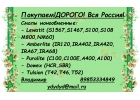 Купим моноэтиленгликоль, триэтиленгликоль, этиленгликоль, диэтиленгликоль