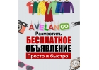Доска объявлений
