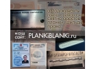 ПТС, СТС, ПСМ, ОСАГО на ориг. бланках. Помощь с регистрацией.